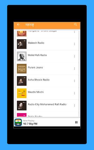 Radio India App: FM Free Online All Stations Live screenshot 13