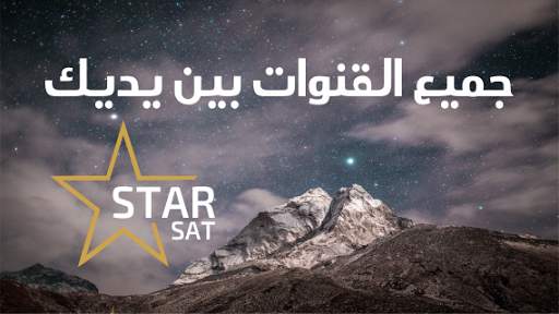 StarSat TV screenshot 1
