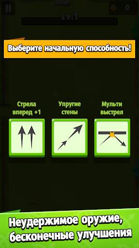 Archero скриншот 8