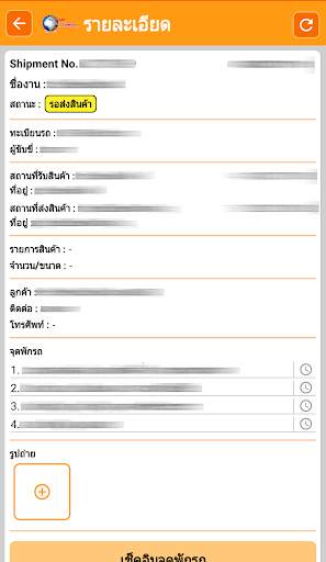 ThaiGPSTracker : Lite screenshot 7