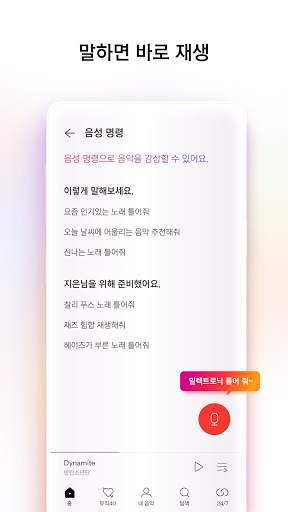 벅스 - Bugs 7 تصوير الشاشة