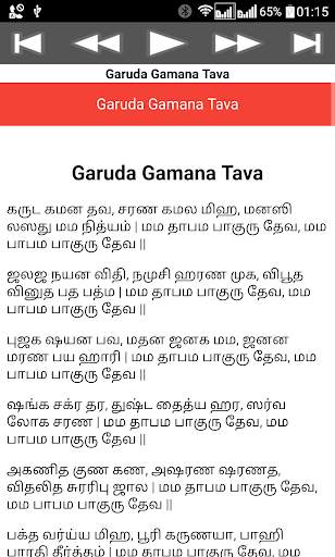 Garuda Gamana Tava screenshot 5