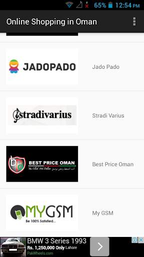 Oman Online Shopping screenshot 2
