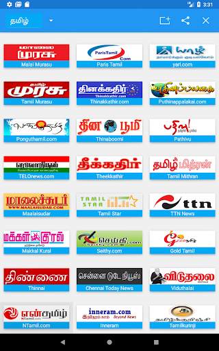 Tamil News - All Tamil Newspap screenshot 11