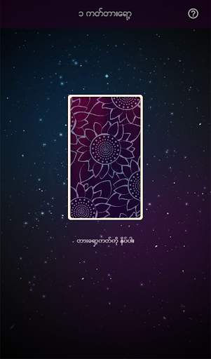 Gypsy Tarot Myanmar screenshot 3