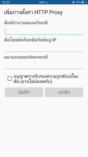 TOK VPN PRO screenshot 5