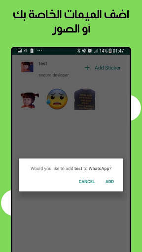 ملصقات الواتس اب : صانع ملصقات Whatsapp 5 تصوير الشاشة