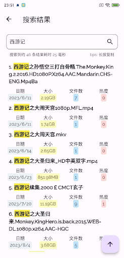 BTSearch - Search magnet link screenshot 3