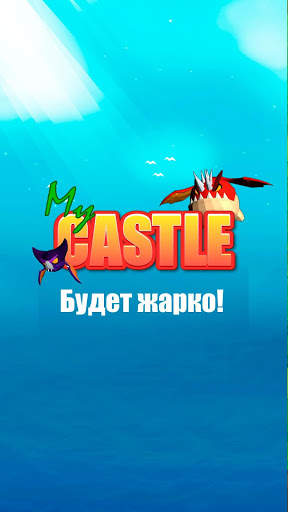 My Castle:  defend your castle screenshot 5