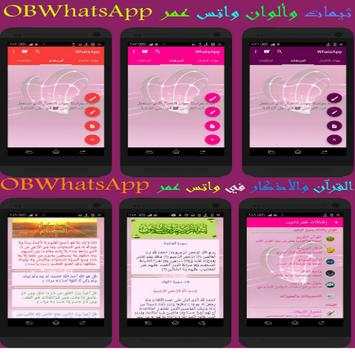 Download Watts Abo sdem screenshot 3
