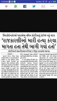 Sandesh Epaper screenshot 5