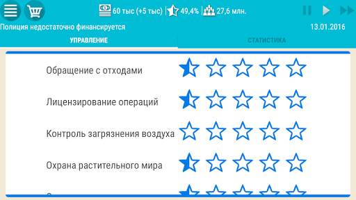 Симулятор Президента Lite скриншот 4