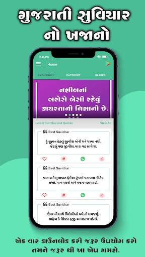 Gujarati Suvichar- Status screenshot 2