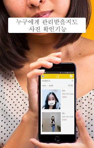 Massage At Home -massage,kor, korea home massage screenshot 1