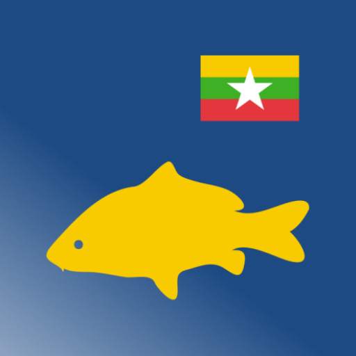 ရွှေငါး - Shwe Ngar 1.7.4