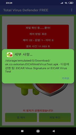 Total Antivirus Defender screenshot 5