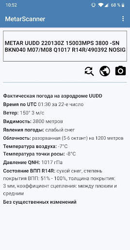 Metar Scanner скриншот 1