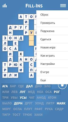 Fill-Ins · Словесных Головоломок скриншот 2