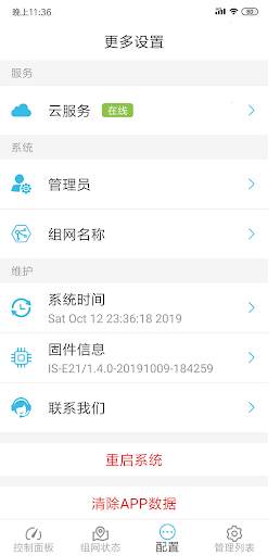 Ezmesh - Mesh WiFi Router System screenshot 2