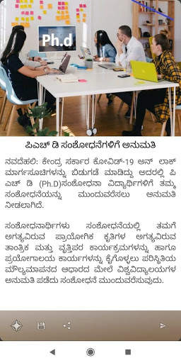 Kannada News in shorts: daily news in Kannda screenshot 3
