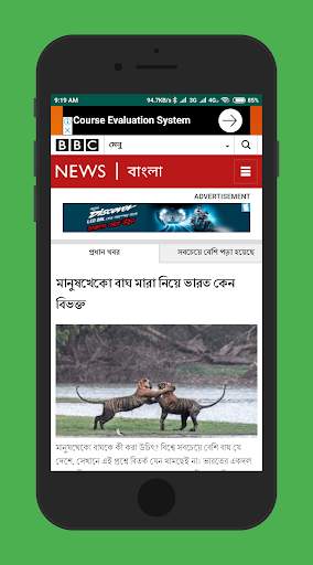 Daily Newspaper BD स्क्रीनशॉट 6