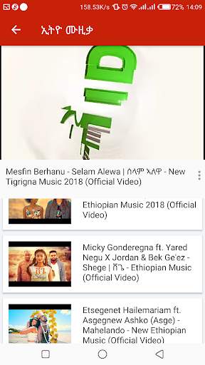 Ethio Music(ኢትዮ ሙዚቃ) screenshot 2