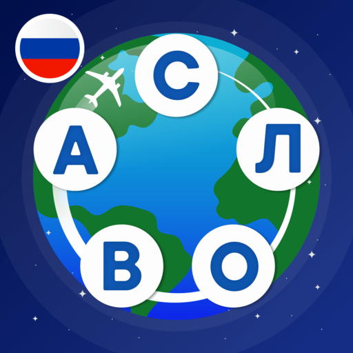Слова из слова Кроссворды icon