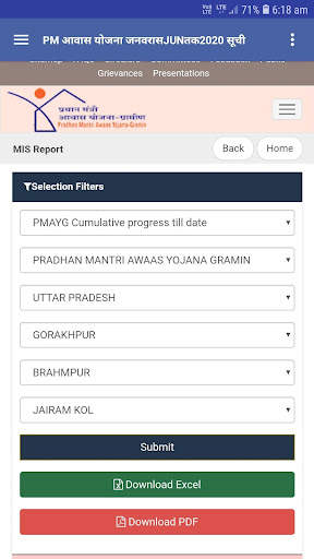 pm awas yojana 2020 latest suchi list скриншот 1