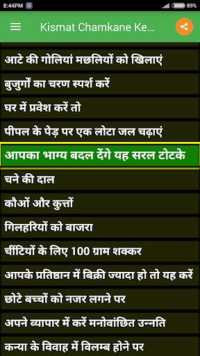 Kismat Chamkane Ke Upay screenshot 2