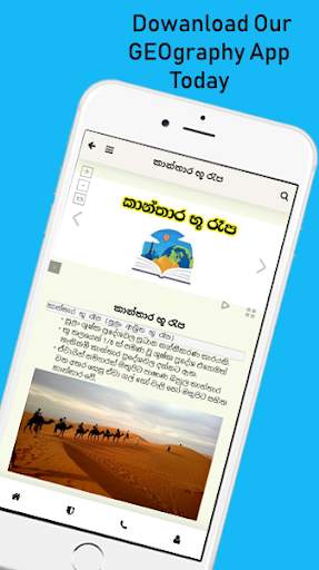Geography App 7 تصوير الشاشة