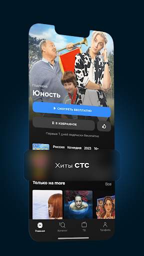 more.tv — Фильмы, сериалы и ТВ скриншот 3