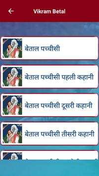 Vikram Betal screenshot 3