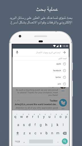 Mail2World 5 تصوير الشاشة