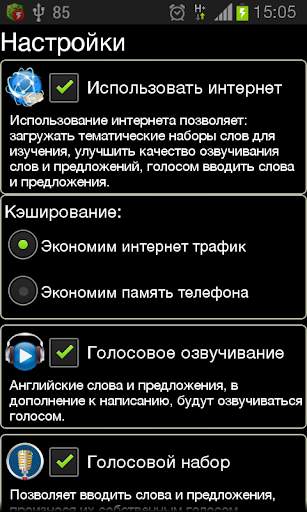 Английский язык - "полиглот". скриншот 2
