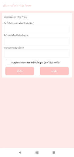 ERROR VPN screenshot 4