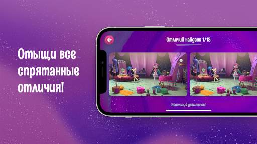 Фейнет. Волшебный мир Феерии скриншот 5