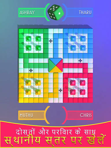Ludo Gold Classic स्क्रीनशॉट 7