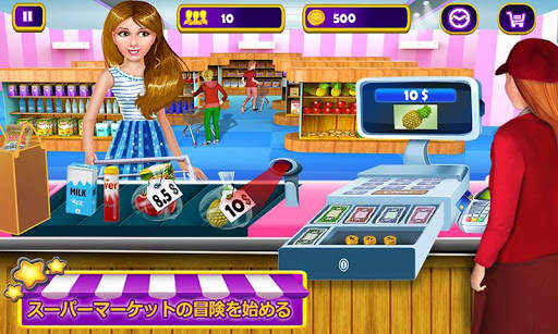 スーパーマーケットキャッシャーゲーム screenshot 1