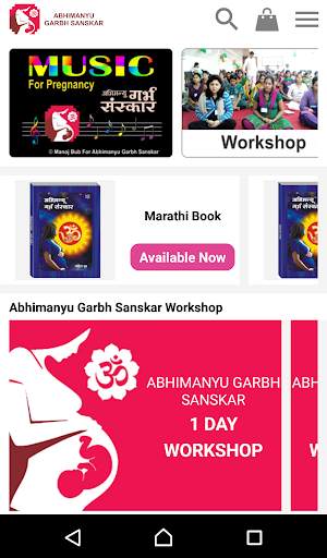 Abhimanyu Garbh Sanskar screenshot 1