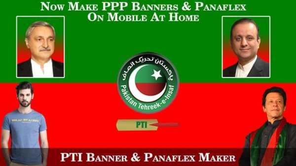 PTI Flex Maker Photo Frame 2018 screenshot 4