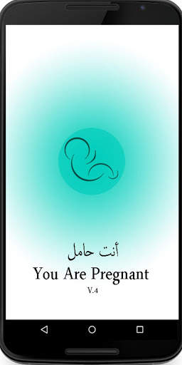 أنت حامل screenshot 1