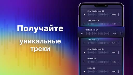 Beat Layers - Студия. Создавайте Музыку и Биты скриншот 5