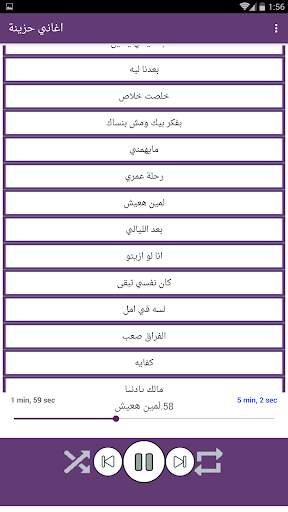 اغاني حزينة بدون نت 2021 5 تصوير الشاشة