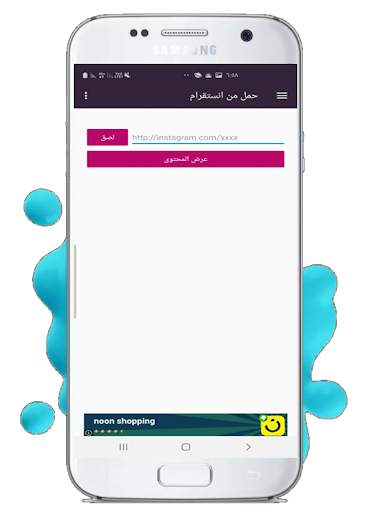 تحميل فيديو انستا فيس واتس السريع 3 تصوير الشاشة