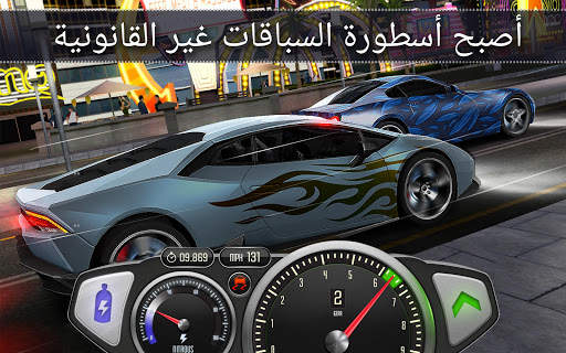 Top Speed: Drag & Fast Racing 20 تصوير الشاشة