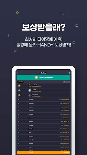 맞춰볼래 Live screenshot 7