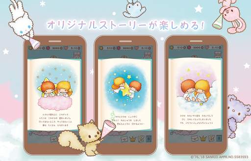 キキ＆ララのトゥインクルパズル screenshot 10