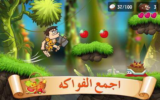 مغامرات الغابة - مجانا 2 تصوير الشاشة