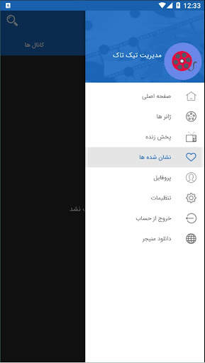تیک تاک فیلم| فیلم بدون سانسور screenshot 2