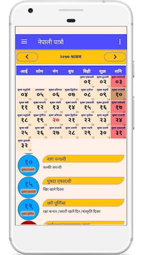 Mero jyotish screenshot 3